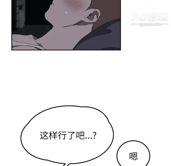 《继母》漫画 第22话