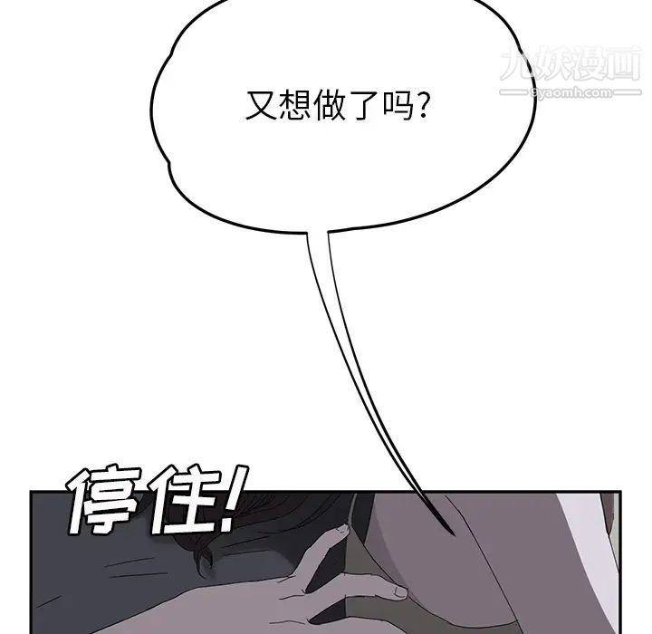 《继母》漫画 第22话
