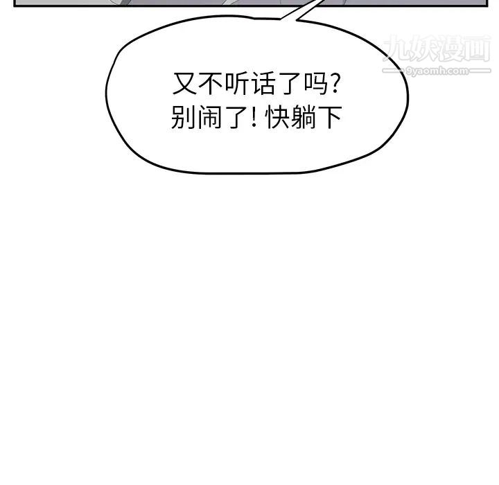《继母》漫画 第22话