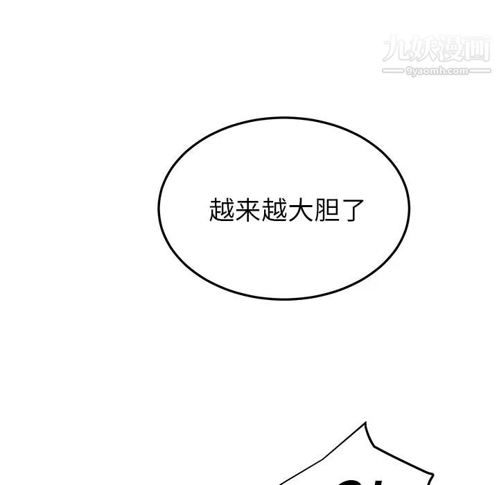 《继母》漫画 第22话