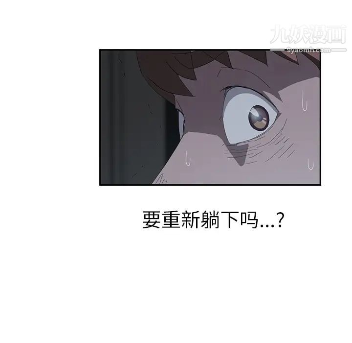 《继母》漫画 第22话