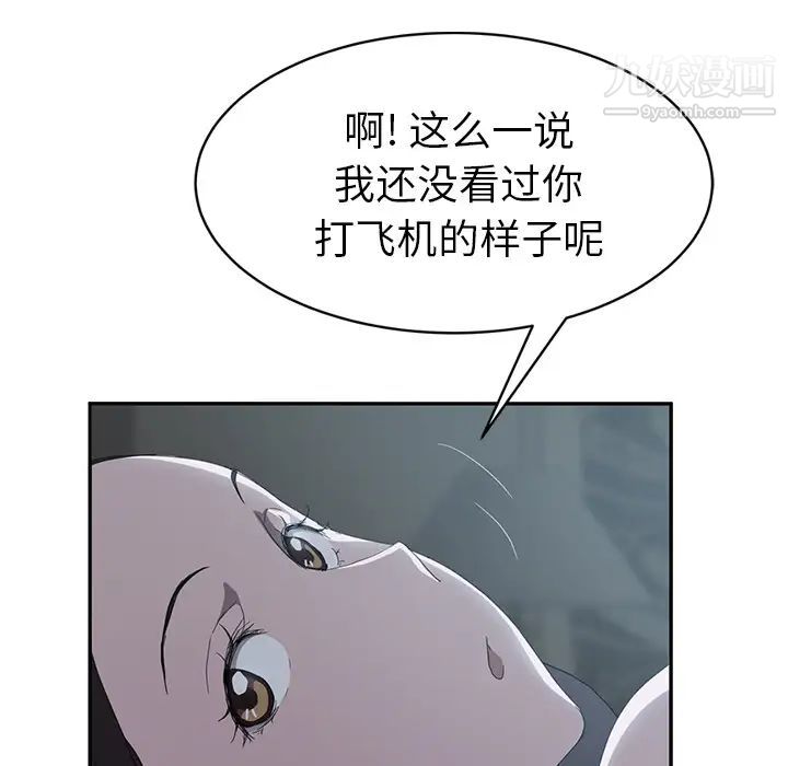 《继母》漫画 第22话