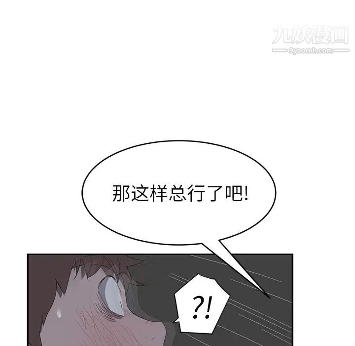 《继母》漫画 第22话