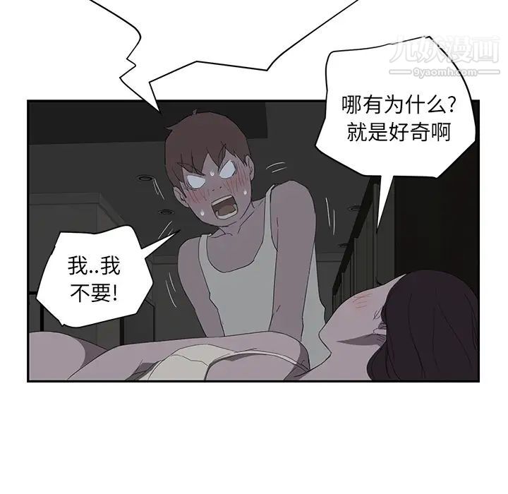 《继母》漫画 第22话