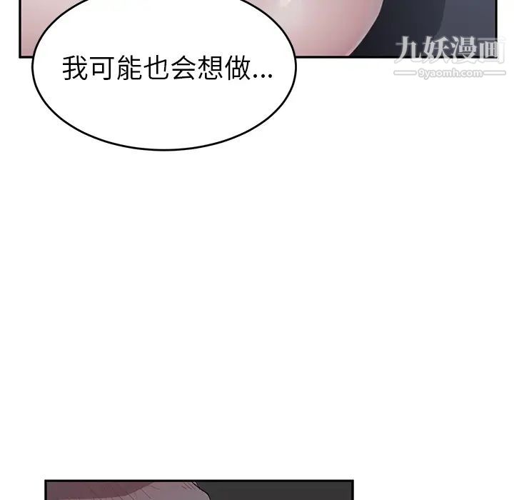 《继母》漫画 第22话