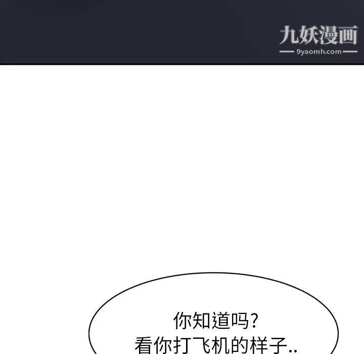 《继母》漫画 第22话