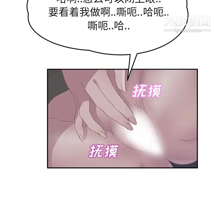 《继母》漫画 第22话
