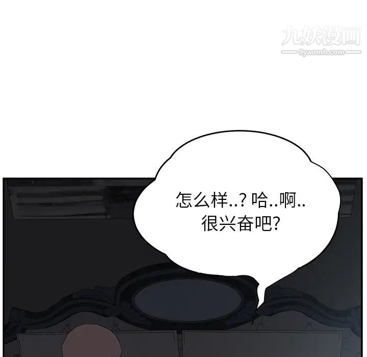 《继母》漫画 第22话