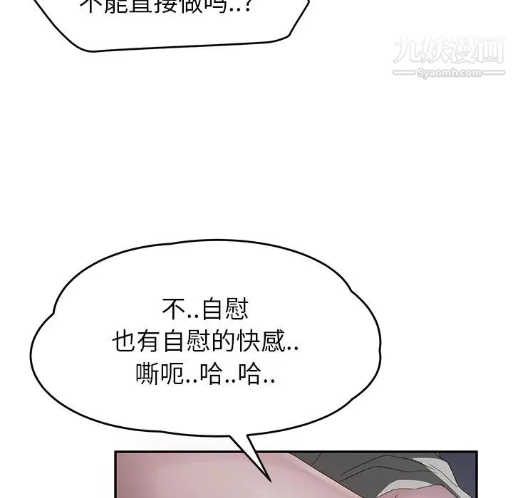 《继母》漫画 第22话