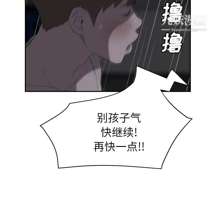 《继母》漫画 第22话