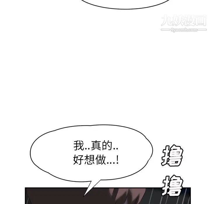 《继母》漫画 第22话