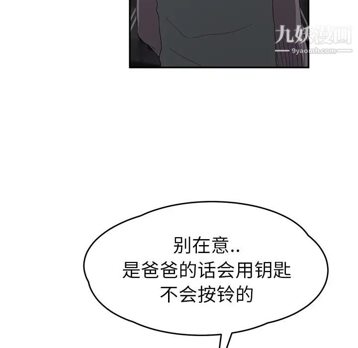 《继母》漫画 第22话