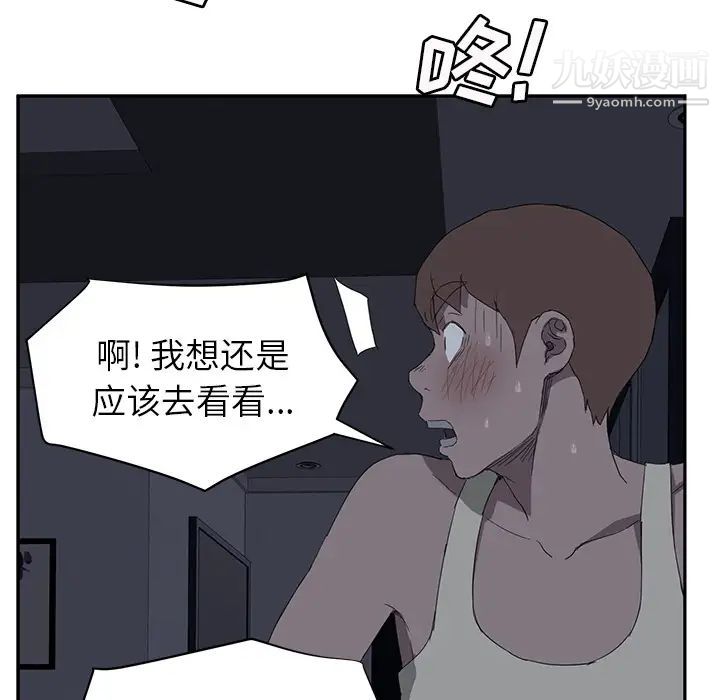 《继母》漫画 第22话