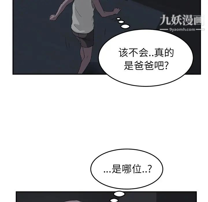 《继母》漫画 第22话