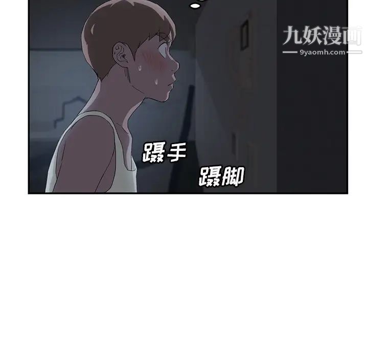 《继母》漫画 第22话