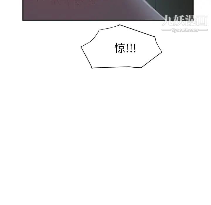《继母》漫画 第22话