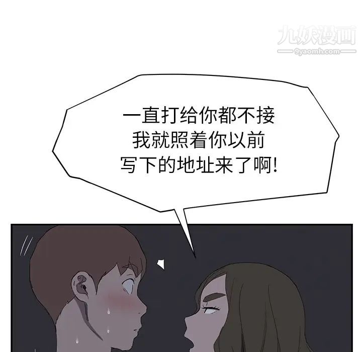 《继母》漫画 第22话