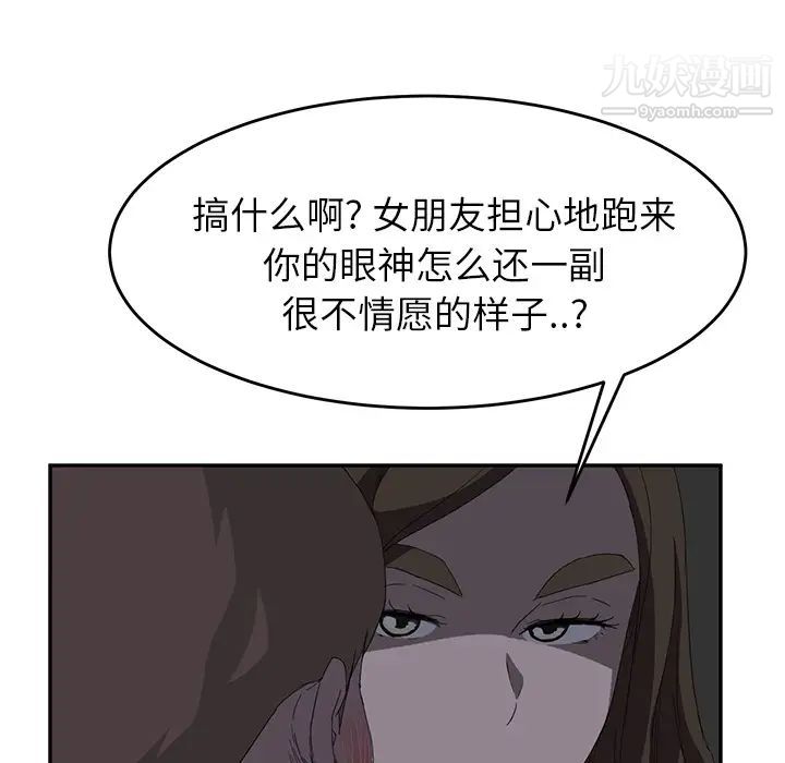 《继母》漫画 第22话