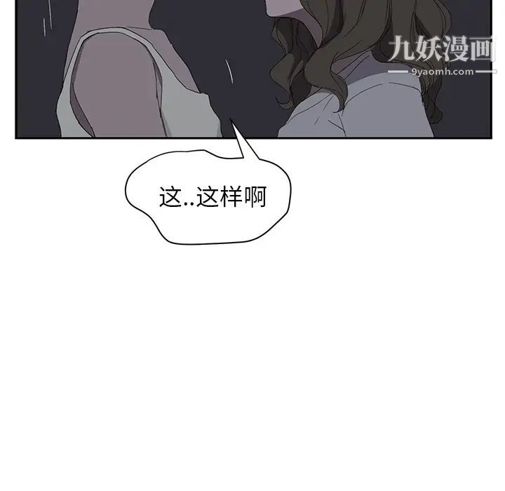 《继母》漫画 第22话