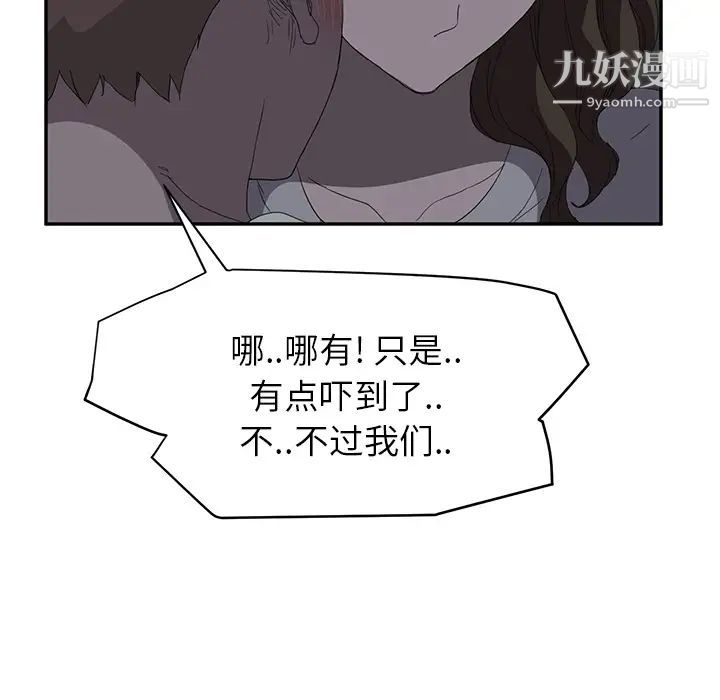 《继母》漫画 第22话