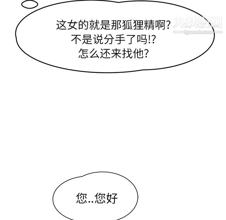 《继母》漫画 第22话