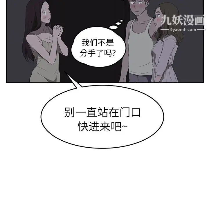 《继母》漫画 第22话