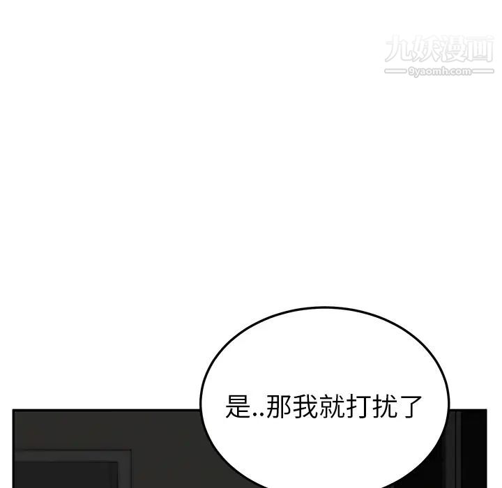 《继母》漫画 第22话