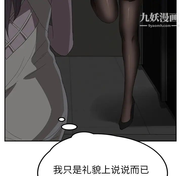 《继母》漫画 第22话