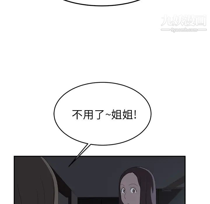《继母》漫画 第22话