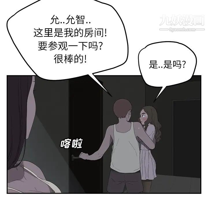 《继母》漫画 第22话