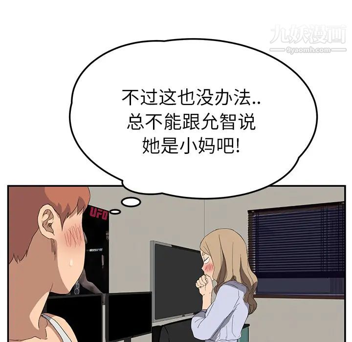《继母》漫画 第22话