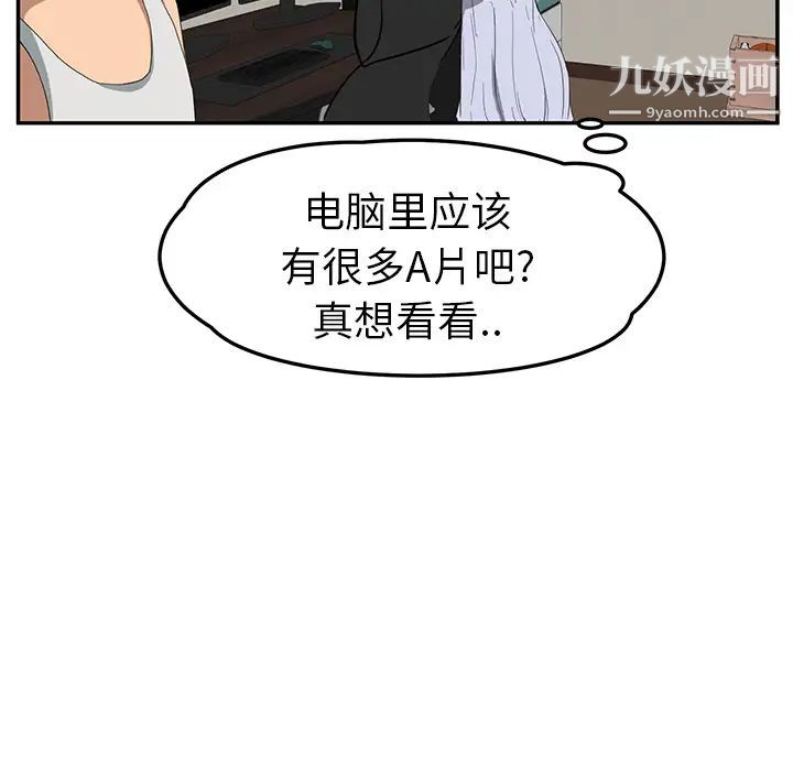 《继母》漫画 第22话
