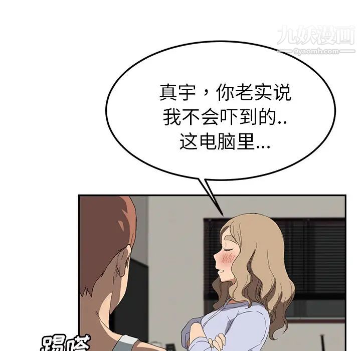 《继母》漫画 第22话