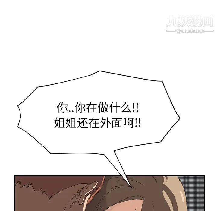 《继母》漫画 第22话