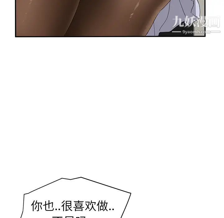《继母》漫画 第22话