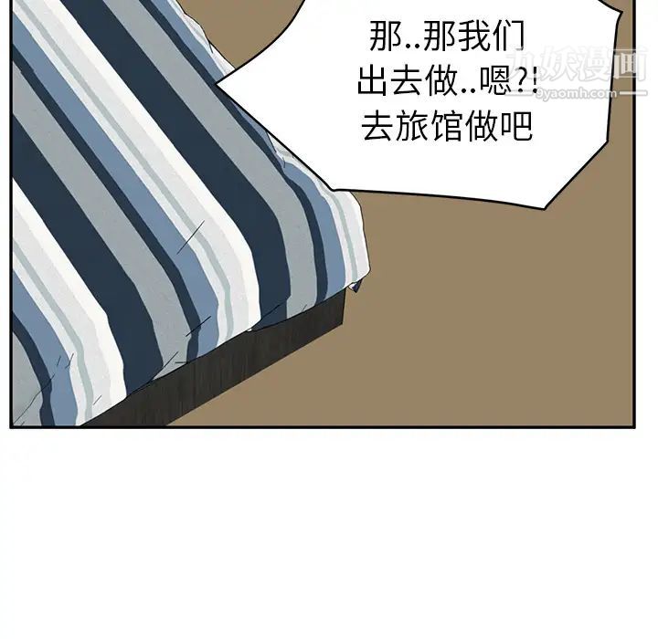 《继母》漫画 第22话