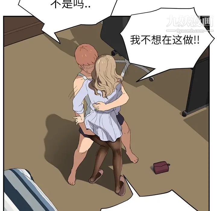 《继母》漫画 第22话