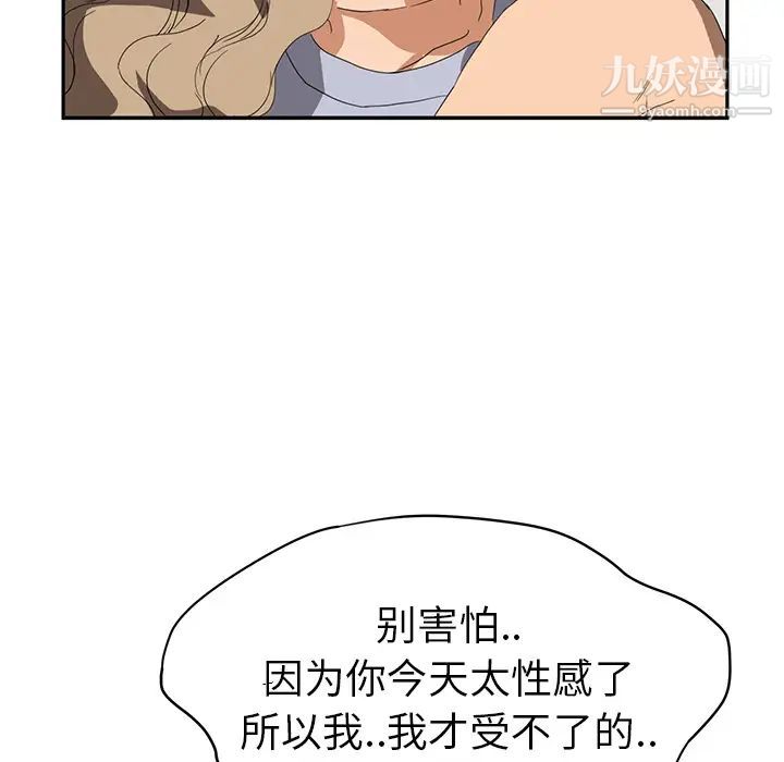 《继母》漫画 第22话