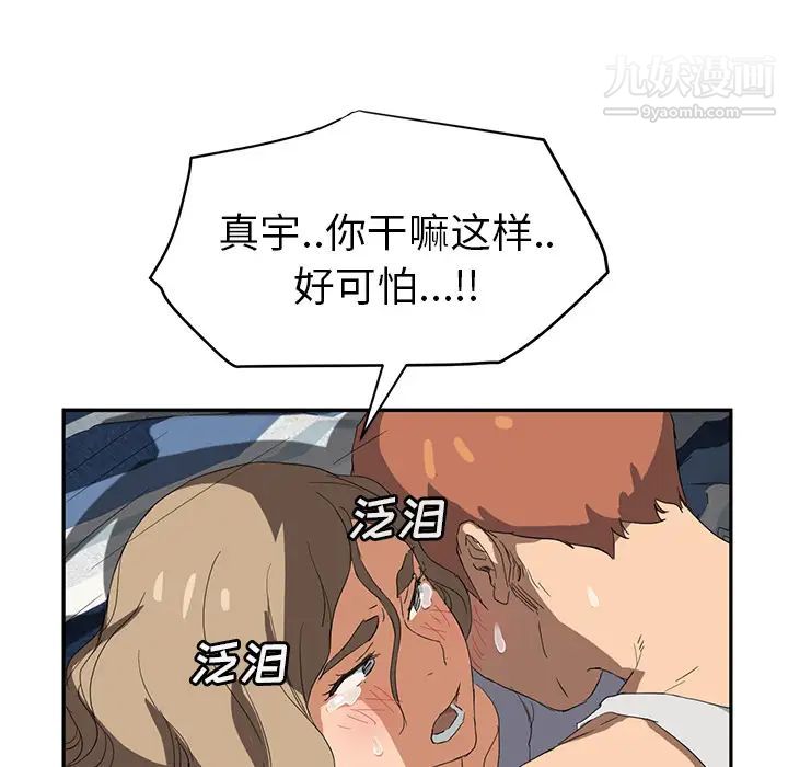 《继母》漫画 第22话