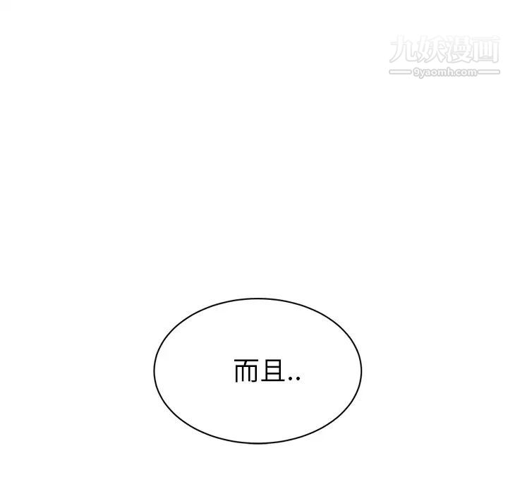 《继母》漫画 第22话