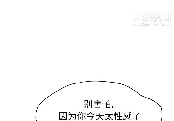 《继母》漫画 第23话