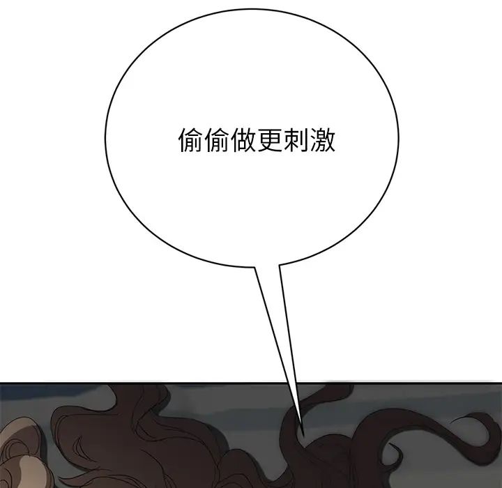 《继母》漫画 第23话
