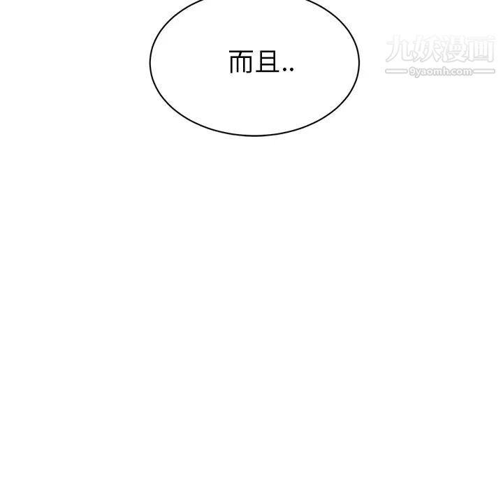 《继母》漫画 第23话