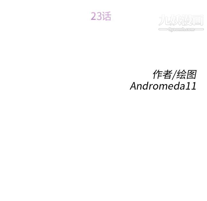 《继母》漫画 第23话