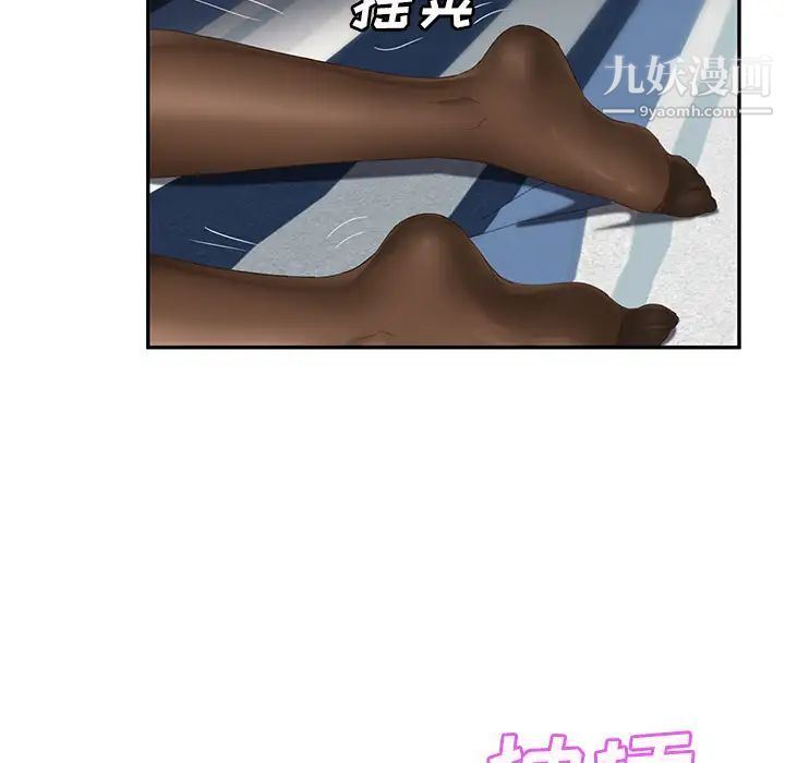 《继母》漫画 第23话