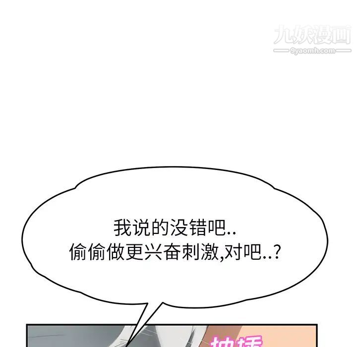 《继母》漫画 第23话