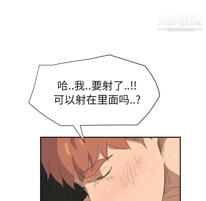 《继母》漫画 第23话