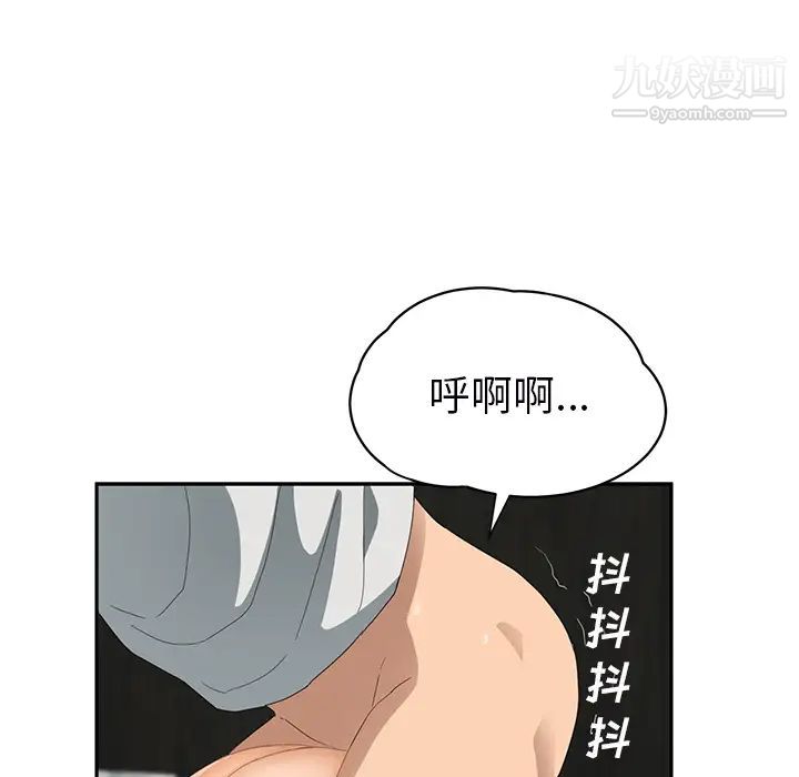 《继母》漫画 第23话