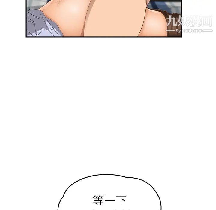 《继母》漫画 第23话