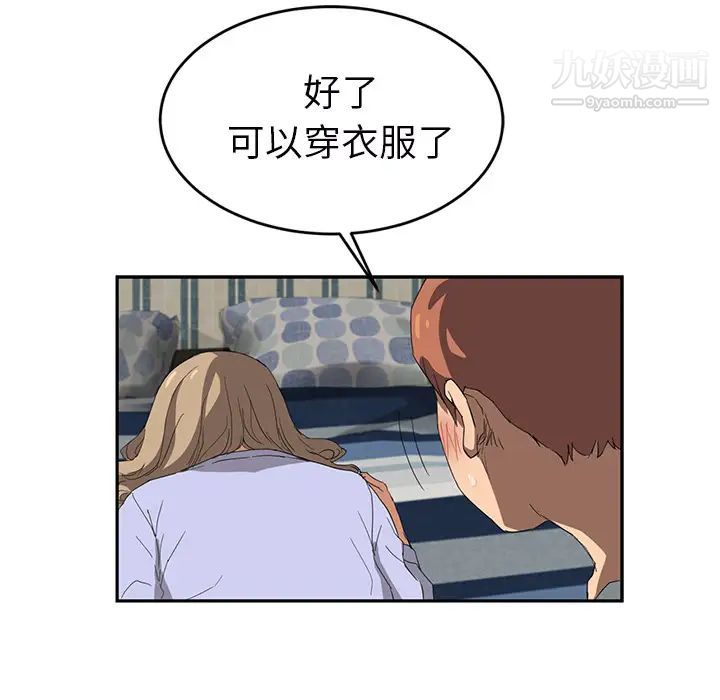 《继母》漫画 第23话
